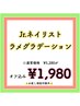 ★Jrネイリストメニュー【ハンド☆オフ無料】ラメグラデーション★1980円