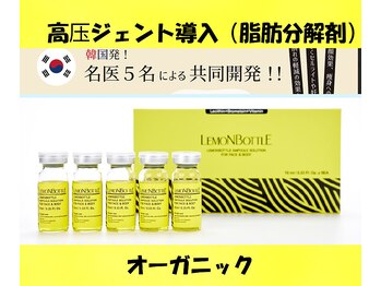 ミツレイ 九条店(MITUREI)/韓国発☆レモンボトル