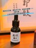 OPEN記念3種のオイルから選べる★アロマオイルヘッドスパ60分¥9880→¥7680