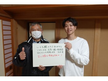 宇都宮整体院 咲/お客様の声
