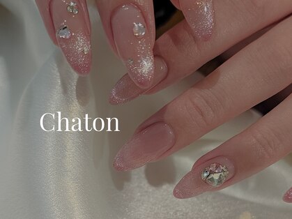ネイルアンドアイラッシュ シャトン(Chaton)の写真