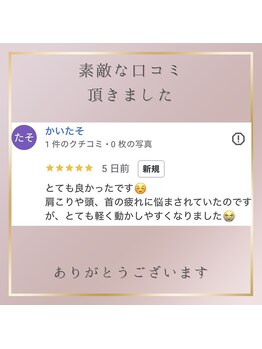 コアラ/お客様の声【ヘッドスパ/不眠】