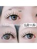 瞼を越える《LカールorLDカール》LEDフラットラッシュ140本