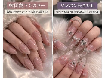 大人上品/韓国ワンカラーネイル