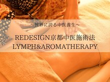 リデザイン 京都(REDESIGN)