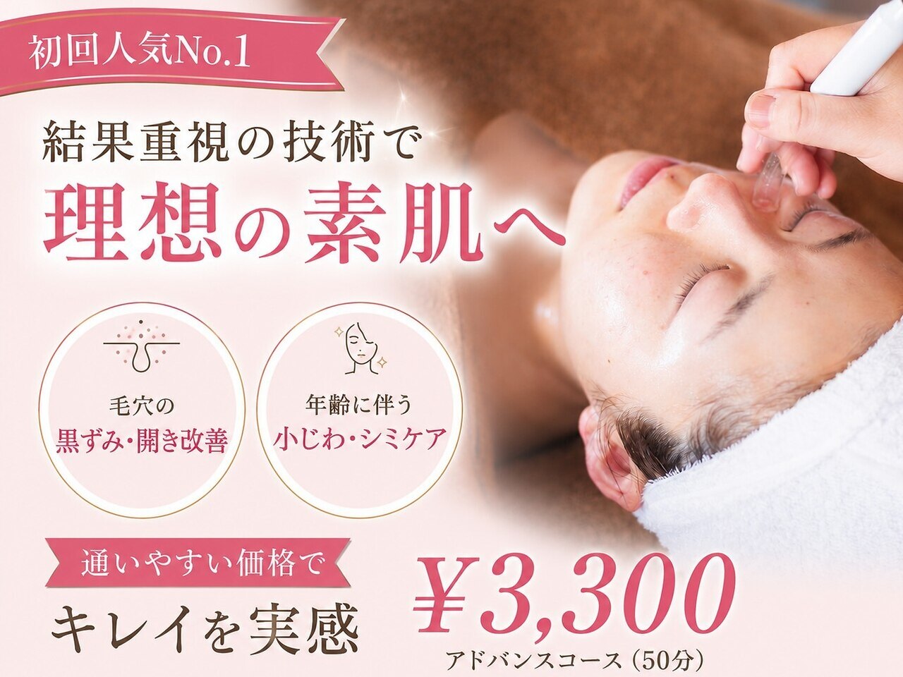 メナードフェイシャルサロン 那須塩原三島店｜ホットペッパービューティー