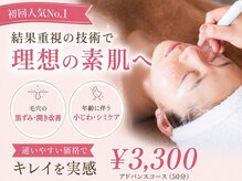 メナードフェイシャルサロン 那須塩原三島店