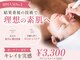 メナードフェイシャルサロン 那須塩原三島店の写真
