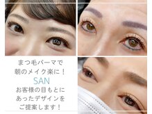 サン(SAN)の雰囲気（お客様の目元に合ったまつげパーマのデザインをご提案！）