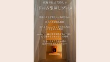 コクーン(cocoon)