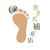 巻き爪補正店 八王子店のお店ロゴ