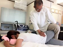 リラックスの彩/骨盤調整