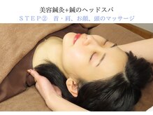 サンクエール 代官山鍼灸院(CINQ AILES)/美容鍼灸