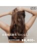 つるすべ肌になれる！全身美肌脱毛(VIOなし)