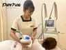 【ウエスト/背中/二の腕集中☆】全身ケア＋上半身集中痩せコース１２０分