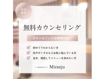 ミランジュ(miranju)の写真