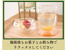 リザルト(Result)/施術後もリラックスしてください