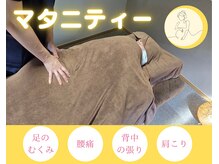 マタニティコースは横向き施術でリラックス♪