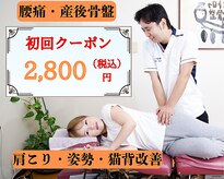 トロイカ整骨院 泉大津店