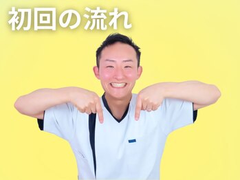 のと整体 金沢本院/初回の流れ