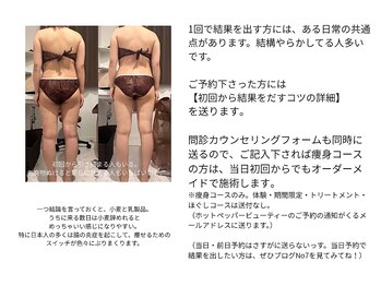 ビーエムビー(BMB)/初回から痩せたい！