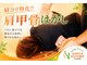 ながおけ式ゆらゆら整体 松山桑原院の写真