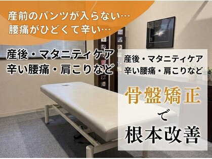 ナチュラル整体院の写真