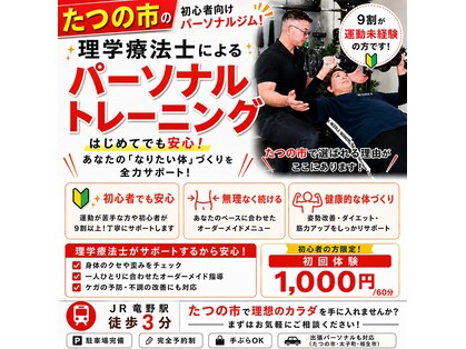 ワイズ パーソナルトレーニングジム(Y's)の写真