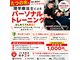 ワイズ パーソナルトレーニングジム(Y's)の写真