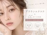 【透明感eye】ブラウンエクステ 120本×CCカール限定(リピーター様+¥550)