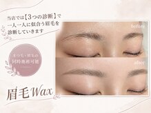ジュエリーアイラッシュ(Jewelry eyelash)の雰囲気（人気の骨格診断アイブロウとパーマのセットメニュー【東戸塚】）