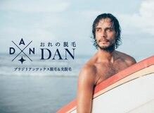 おれの脱毛ダン 品川店(DAN)