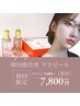 地域希少◎韓国で話題の最新第4ピーリングLHALA PEEL☆