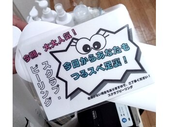 リゼランアンドコー 福島鎌田店(LIZERA&Co)/つるスベかかとが手に入る！