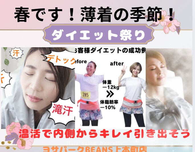 ヨサ(単品受け付けます) ヨサパークビーンズ 上本町店(YOSA PARK BEANS。)｜ホットペッパー
