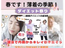 ヨサパークビーンズ 上本町店(YOSA PARK BEANS。)