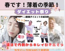 ヨサパークビーンズ 上本町店(YOSA PARK BEANS。)