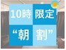 【10時限定】3900円→3700円♪全身もみほぐし45分＋お着替え無料