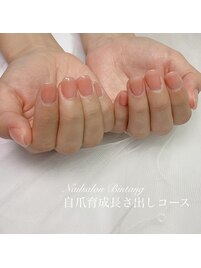 自爪育成集中コース/深爪補正