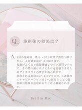 ブリリア モア(Brillia Moi)/キャビテーション