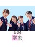 【学割U24】 セルフホワイトニング　20分×6回￥19,700→￥13,200
