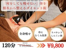 ソエルテ(soerute)