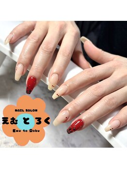 エムトロク(Emu to Roku)/