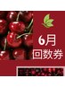 【回数券】４月限定脱毛クーポン！ヒゲ脱毛（6か所）4回￥39200→