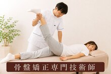 メディカルケア カイロ 南与野