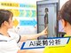 幹整体院の写真/最新AI姿勢分析でミリ単位で測定。歪みの身体は不調を無くす第一歩、美しい姿勢のラインへ！初回￥3980