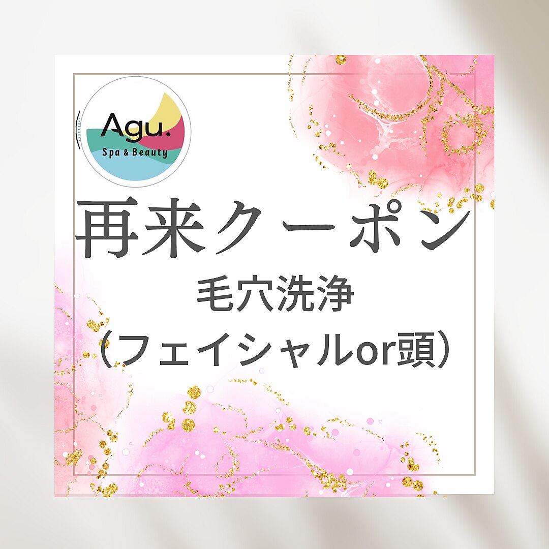 【毛穴・黒ずみ改善】水素ハイドロピーリング毛穴洗浄♪