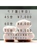 【平日ペア割】※ネット予約不可！お電話で＜友達/カップル/親子＞2名様で♪