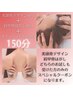 【極癒】美頭骨デザイン＋肩甲骨はがし＋ボディケア 150分　11000円→9000円