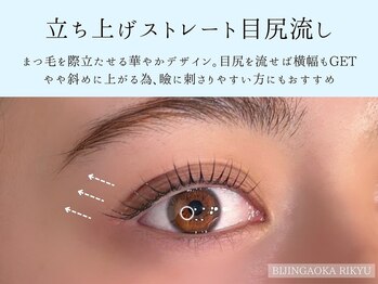 美人ヶ丘 三軒茶屋/まつ毛パーマ まつげパーマ 眉毛